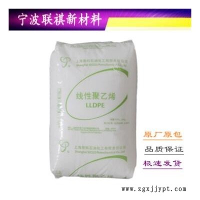 LLDPE 上海賽科 LL0220kJ 薄膜級吹膜塑膠原料線性低密度聚乙烯