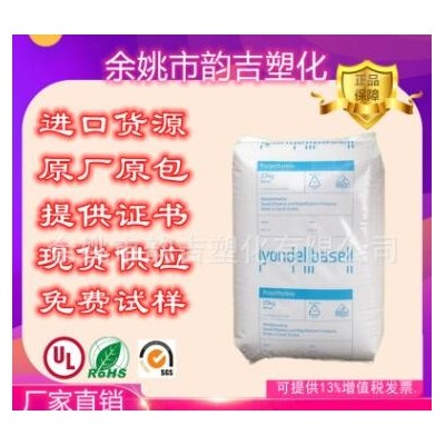 高耐沖擊PP注塑級(jí) EP340M 利安德巴塞爾 用于體育用品 家居用品