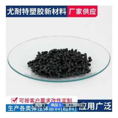 tpe/TPR包膠料注塑TPE包塑料粒子ABS包膠牢固手感包膠tpe原料