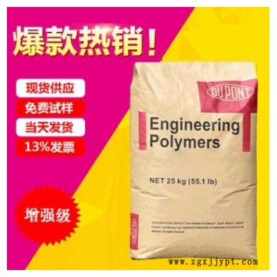 耐高溫尼龍66原料3426透明級食品級耐高溫原料PA美國杜邦尼龍66樹