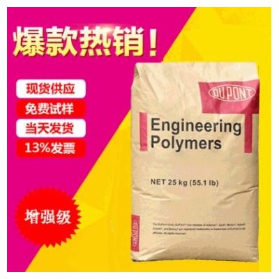 耐高溫尼龍66原料3426透明級(jí)食品級(jí)耐高溫原料PA美國(guó)杜邦尼龍66樹(shù)