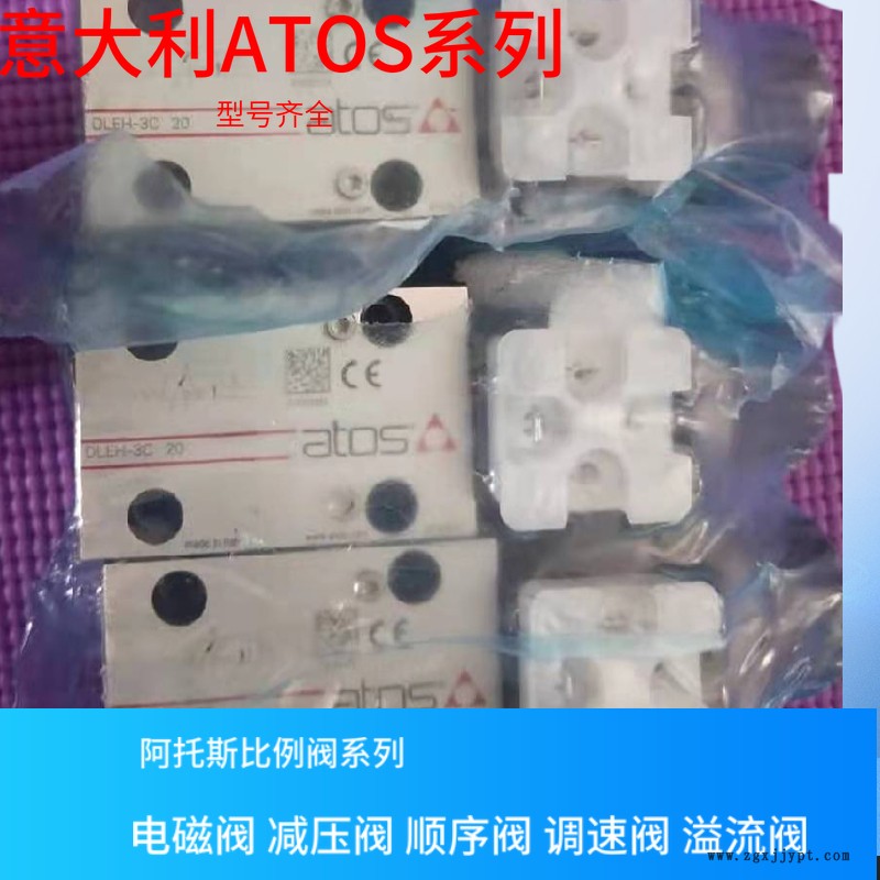 阿托斯ATOS比例閥 AGRCZO-AES-PS-20/210.ATOS