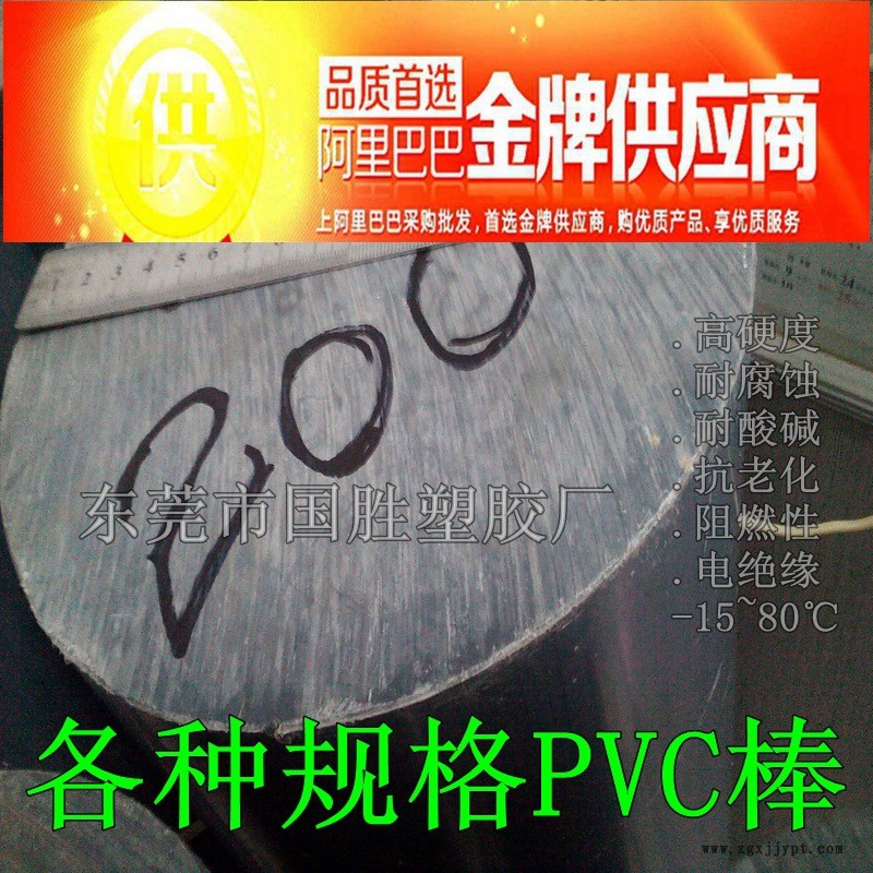 PVC深灰色大棒