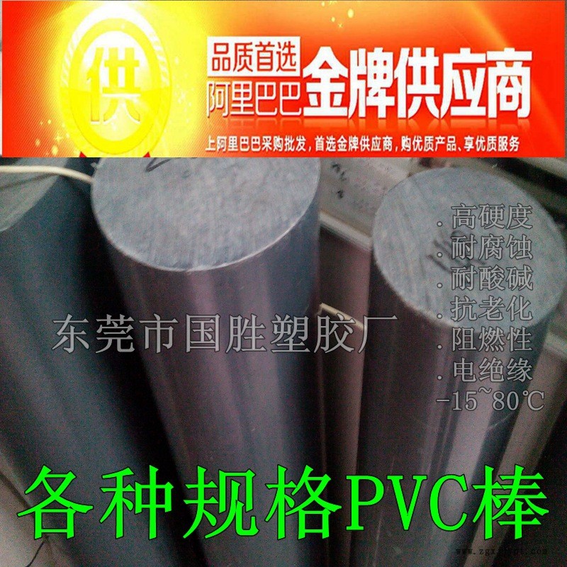 PVC深灰色大棒