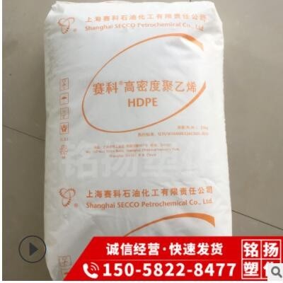 食品級HDPE 上海賽科 HD5502FA 中空吹塑 油桶塑料容器塑料聚乙烯