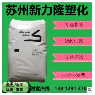 現(xiàn)貨原廠原包PBT沙伯基礎(chǔ)(原GE)DR48阻燃V0增強加纖17%注塑級