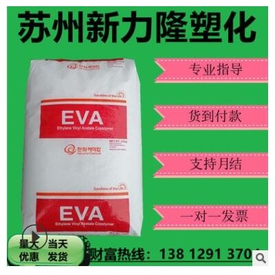 EVA韓國韓華1626注塑級乙烯-醋酸乙烯共聚物VA含量26%低熔點(diǎn)