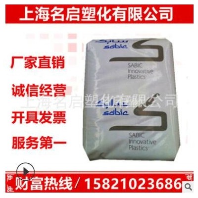 食品級PPO 沙伯基礎(chǔ) 731-111 高強(qiáng)度 阻燃級ppo聚苯醚 電器