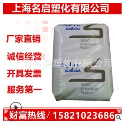 現(xiàn)貨耐高溫PPO沙伯基礎(chǔ)(原GE)SE1X-701 阻燃級聚苯醚 纖維