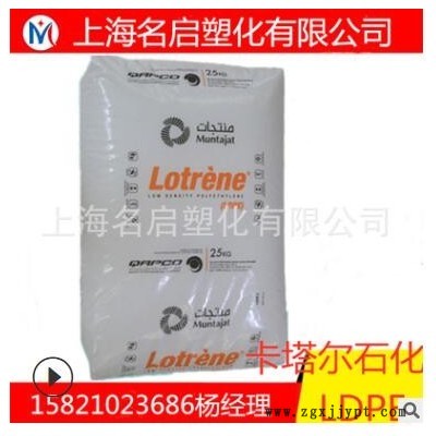 LDPE 卡塔爾石化 LA-0710 擠出級 注塑級 涂覆產品 復合結構