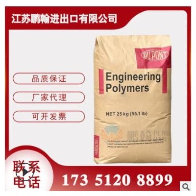 PA6 美國杜邦 73G15HSL BK363 熱穩(wěn)定性 玻纖15%增強(qiáng) 食品級