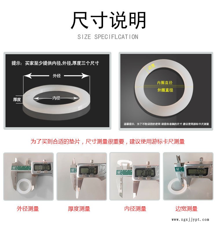 硅膠墊片詳情頁(yè)_03.jpg