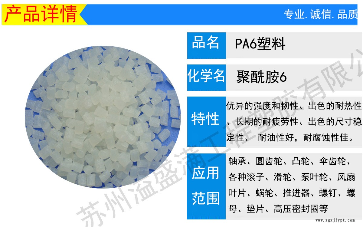 PA6產(chǎn)品詳情