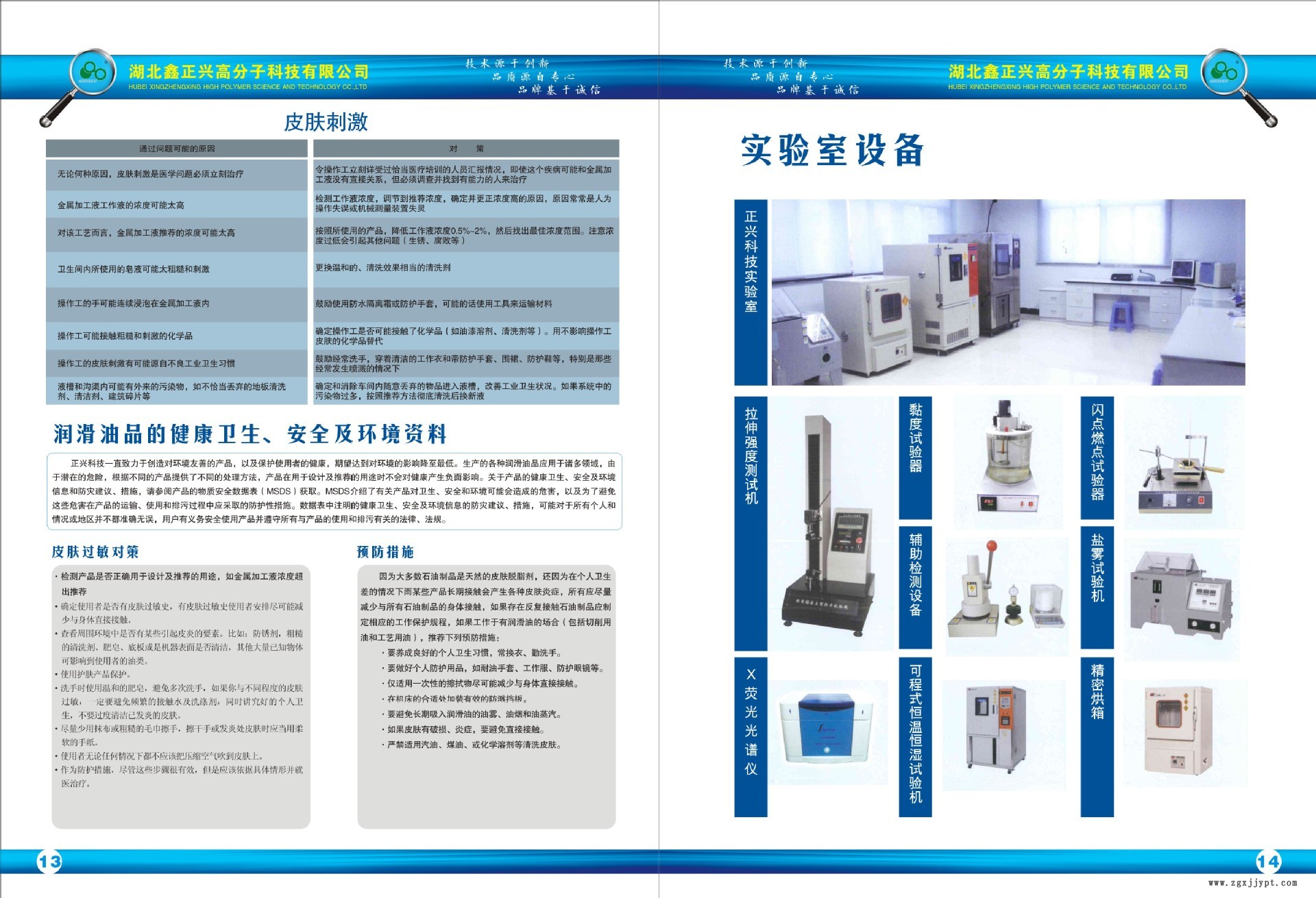 正興科技2015年畫冊(cè)-8