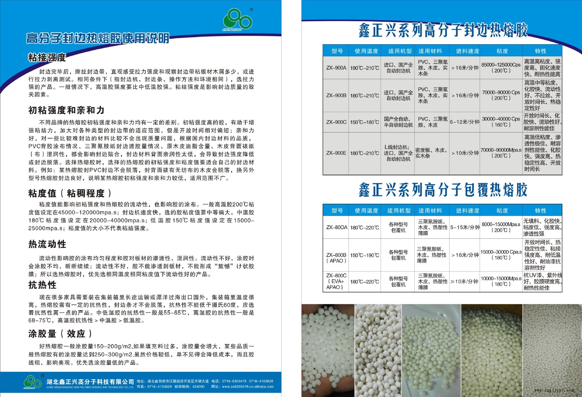 正興科技2015年畫冊(cè)-9