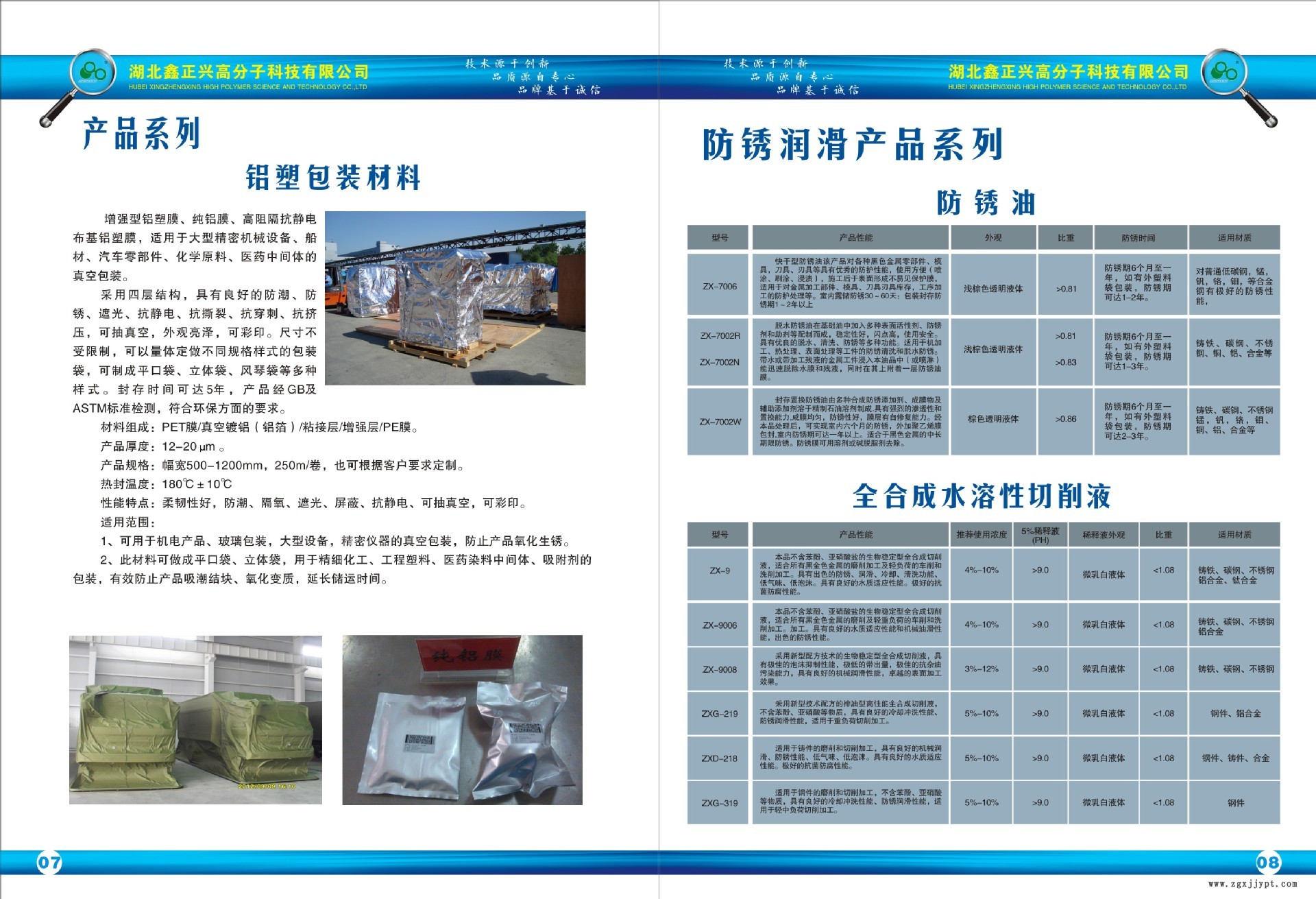 正興科技2015年畫冊(cè)-5