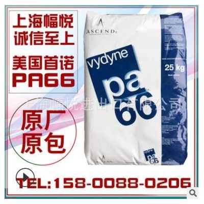 PA66美國(guó)首諾909鹵素阻燃玻纖增強(qiáng)耐點(diǎn)火耐應(yīng)力開裂高韌性易脫模L