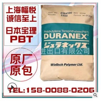 PBT日本寶理733LD注塑級(jí)增強(qiáng)級(jí)30% 耐水解汽車電子電器部件用原料