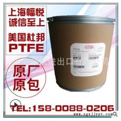 PTFE/美國(guó)杜邦/TE3859 聚四氟乙烯 高熔融 注塑級(jí)顆粒