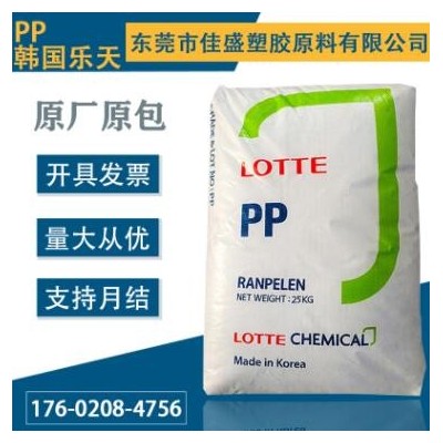 PP 韓國樂天化學(xué)J-570S 透明級高流動食品醫(yī)用級 無規(guī)共聚物