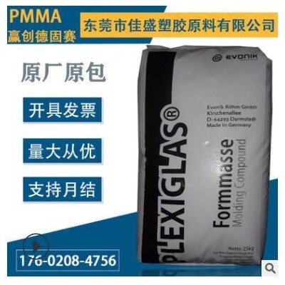 PMMA 上海贏創(chuàng)德固賽8N高強度耐磨 抗紫外線 抗刮擦 鏡頭光學(xué)應(yīng)用