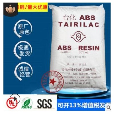 ABS寧波臺化AG15E1新料高光澤注塑級玩具家電外殼批發(fā)塑膠原料