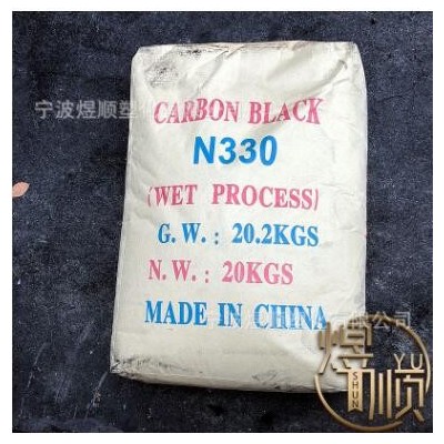 供應(yīng) 炭黑n330 廠家直銷 超黑黑粉 濕法顆粒 塑料造粒 橡膠制品