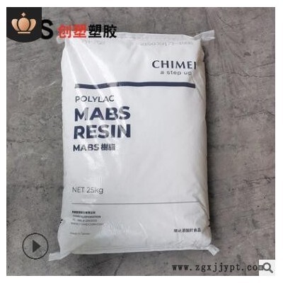 注塑級(jí)MABS原料樹脂758食品級(jí)通用透明ABS塑膠原料臺(tái)灣奇美PA-758