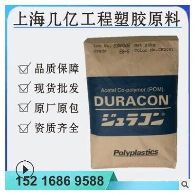 POM日本寶理M25-44高粘度共聚聚甲醛高韌性齒輪高抗沖擠出級塑料