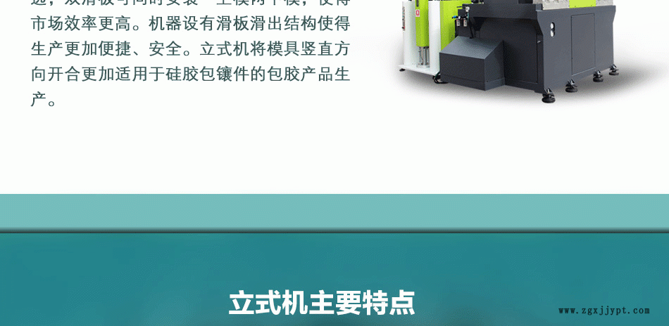 手機USB接頭防水密封圈生產(chǎn)設(shè)備 硅膠手機防水密封件生產(chǎn)機器示例圖3