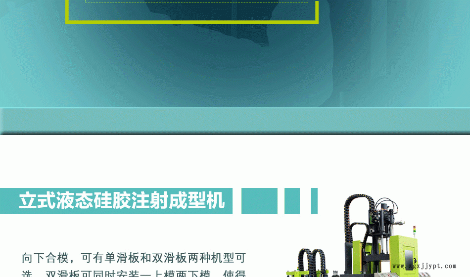 手機USB接頭防水密封圈生產(chǎn)設(shè)備 硅膠手機防水密封件生產(chǎn)機器示例圖2