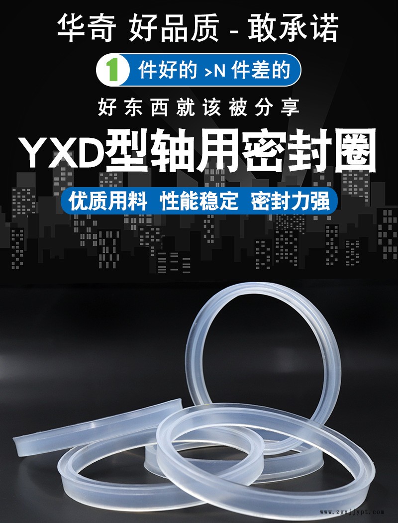 華奇工廠供應YXD活塞桿通用密封件 YXD硅膠孔用軸用油封密封圈示例圖1