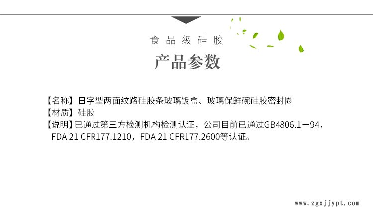 日字型兩面紋路硅膠條 玻璃飯盒,、玻璃保鮮碗硅膠密封圈密封圈示例圖3