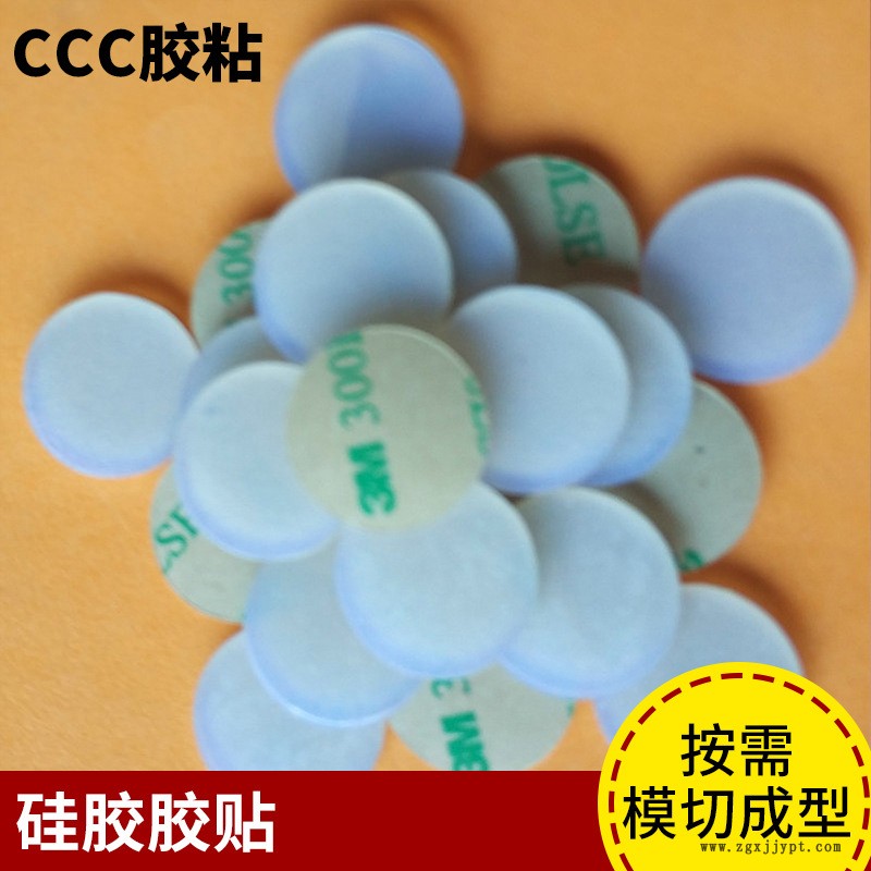 電子掛鉤硅膠塑膠腳墊 強(qiáng)力膠墊凝膠片墻貼隨心粘 防震橡膠腳墊示例圖1