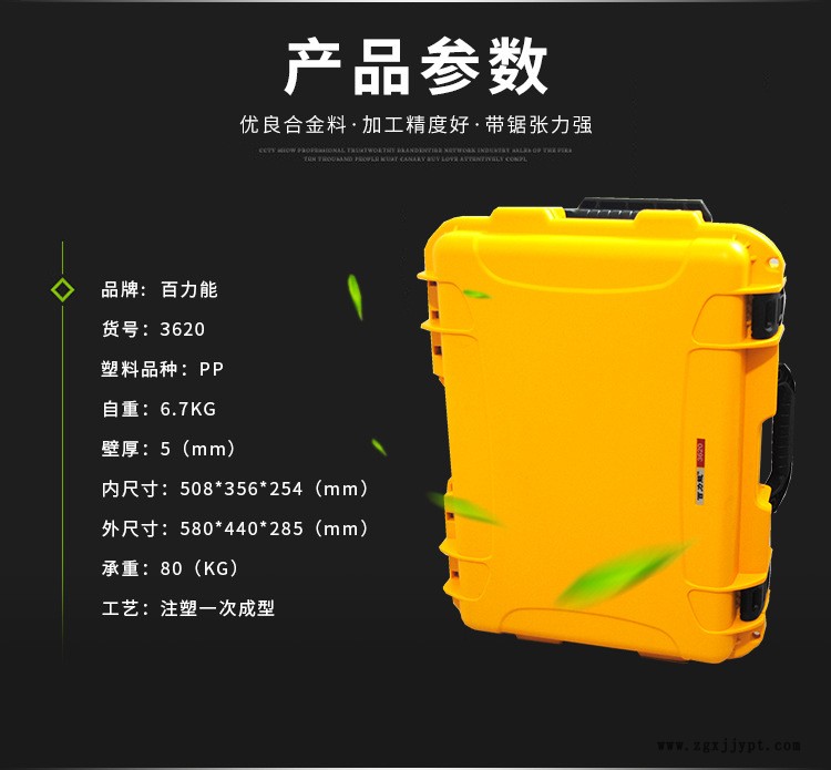 批發(fā)百力能362防護箱防水儀器箱 pp塑料工具箱 防護箱定制批發(fā)示例圖4