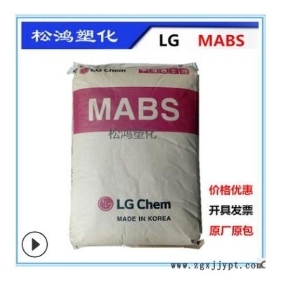 MABS/LG化學(xué)TR558A注塑醫(yī)用級(jí)高透明藍(lán)底白底/高流動(dòng) 食品容器ABS