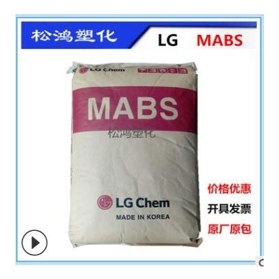 MABS/LG化學(xué)TR558A注塑醫(yī)用級高透明藍底白底/高流動 食品容器ABS