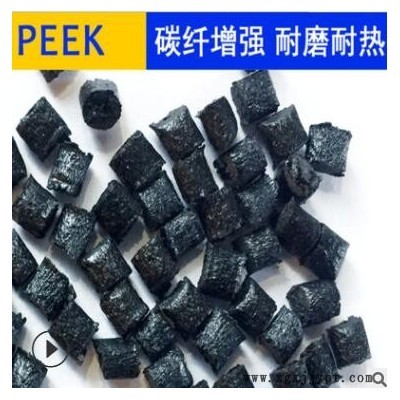 PEEK 黑色加纖AV651GF30注塑手機(jī)配件塑料耐耐水解耐老化原料顆粒