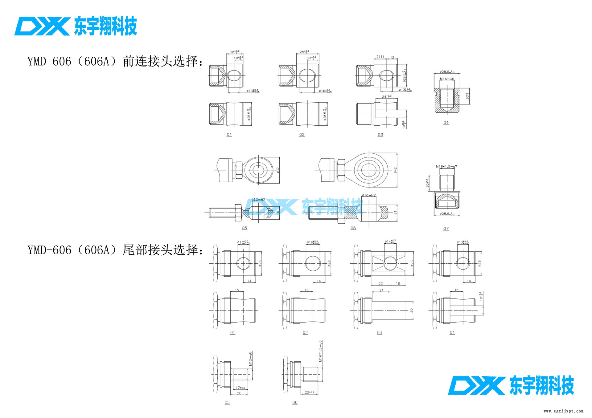 污水處理設(shè)備專用直流電動(dòng)推桿采用美標(biāo)密封圈防水防腐防塵示例圖4