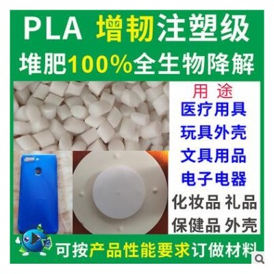 聚乳酸PLA秸桿谷物全降解生物基降解材料PLA降解復(fù)合材料廠家直銷