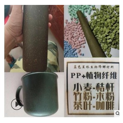 PP加茶葉渣可降解一塑膠料廠家PP成份不能降解PP加茶葉粉塑膠原料