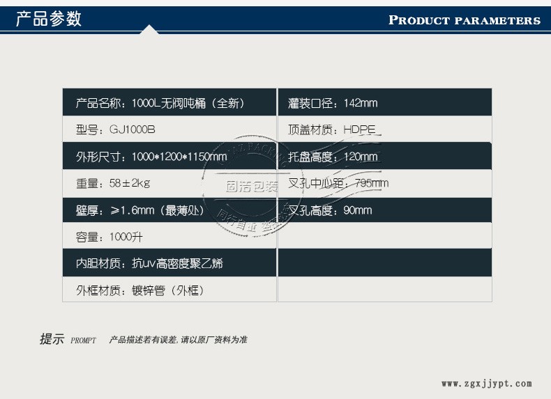 全新 大型無閥門1000l塑料噸桶 ibc集裝桶 hdpe桶【出口危包證】示例圖6