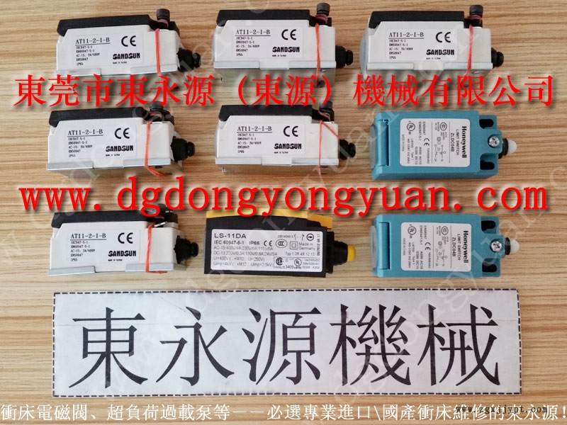 揚(yáng)力 二手沖床,原廠離合器密封圈 找 東永源
