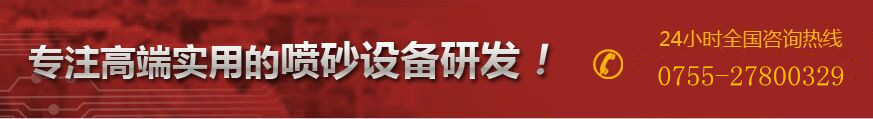 6拋頭橡膠履帶通過(guò)式拋丸機(jī) 平面輸送式拋丸機(jī) 訂制拋丸清理機(jī)示例圖1