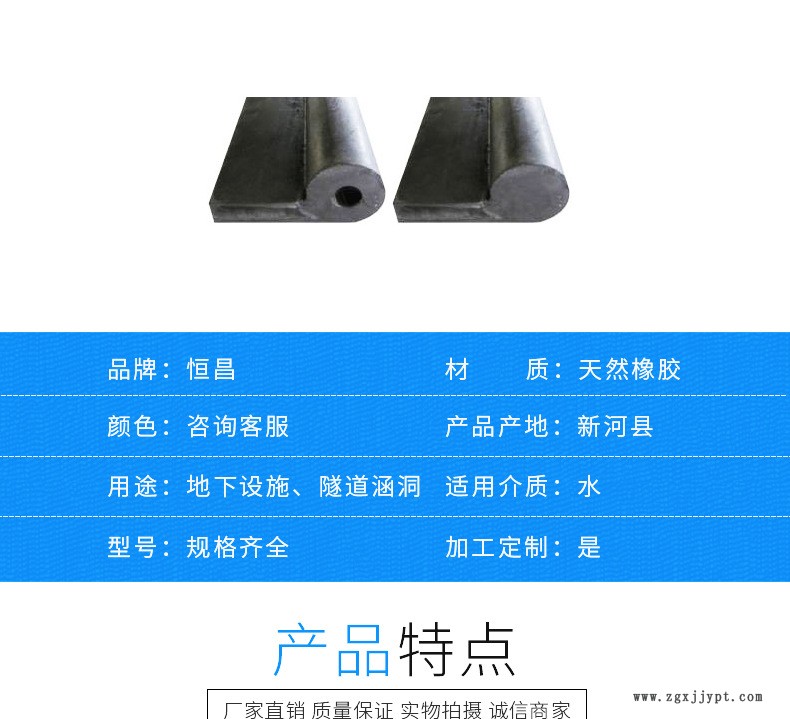 652型橡膠止水帶 300*8mm *6mm鋼邊橡膠止水帶中埋式外貼式 國(guó)標(biāo)示例圖3