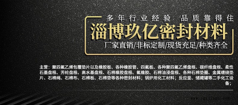 三元乙丙橡膠墊片 廠家直銷油箱減震耐油墊片批發(fā)定制 油箱墊帶示例圖1