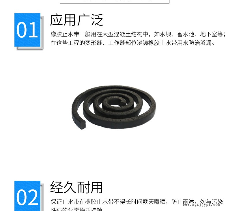 橡膠廠家直銷橡膠止水帶外貼中埋式651型P型遇水膨脹橡膠止水帶示例圖4