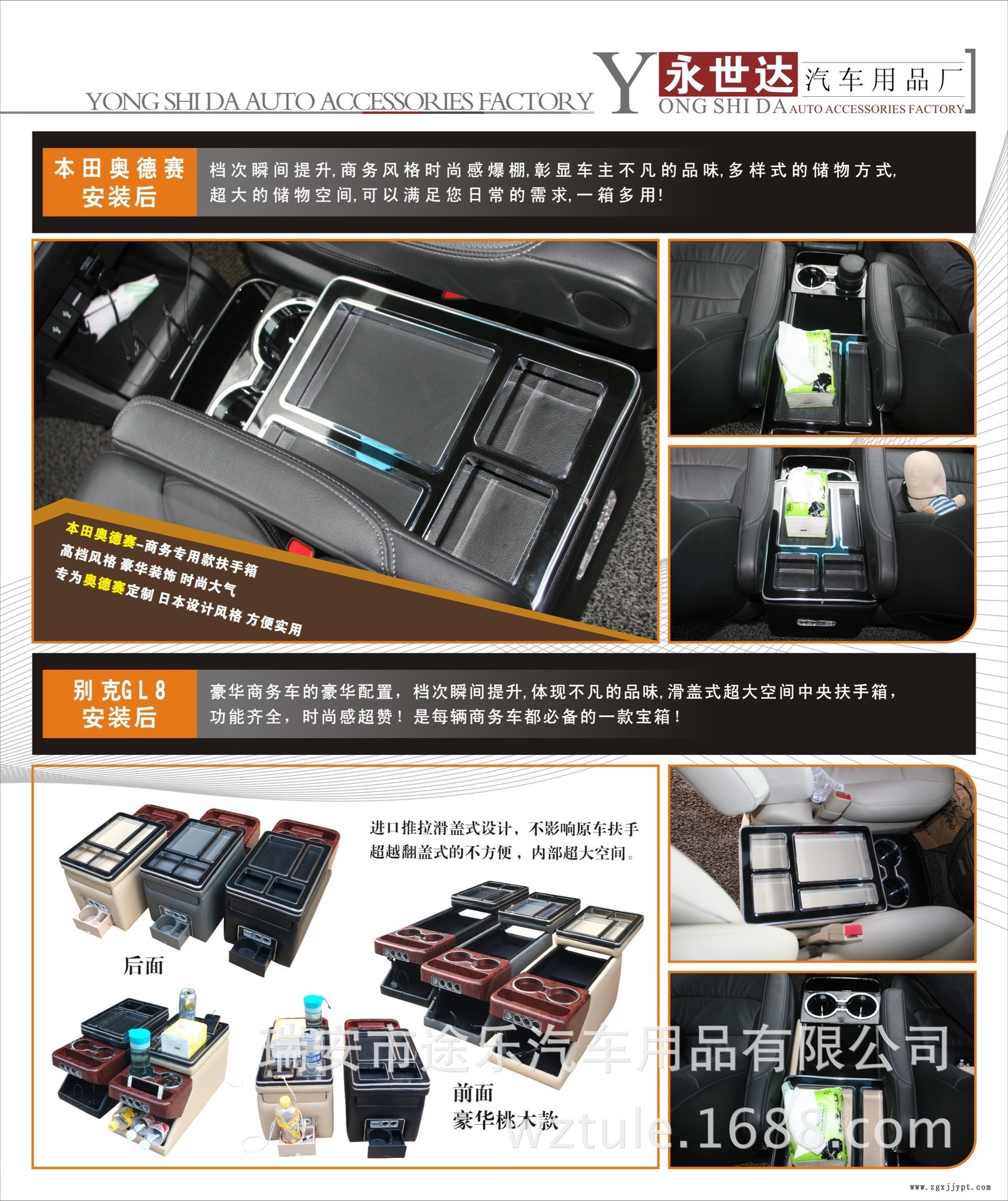 新款別克GL8奧德賽老款陸尊 汽車(chē)扶手箱商務(wù)車(chē)儲(chǔ)物箱帶UBS手扶箱示例圖3