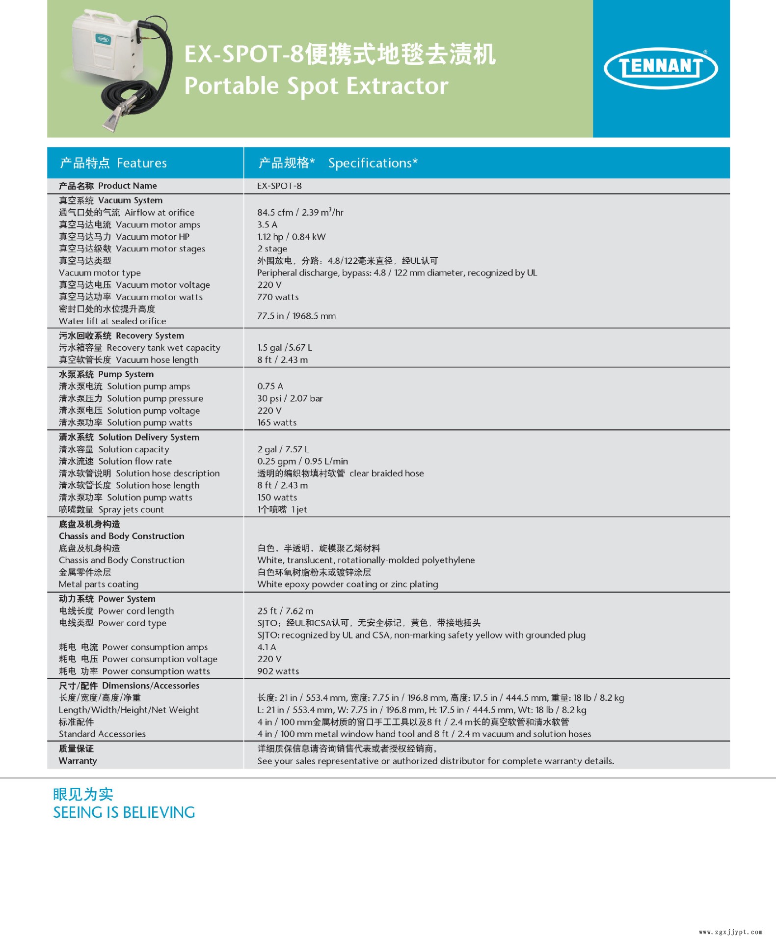 坦能EX-SPOT-8 便攜式地毯去漬機(jī)酒店客房賓館商超清潔產(chǎn)品設(shè)備示例圖2