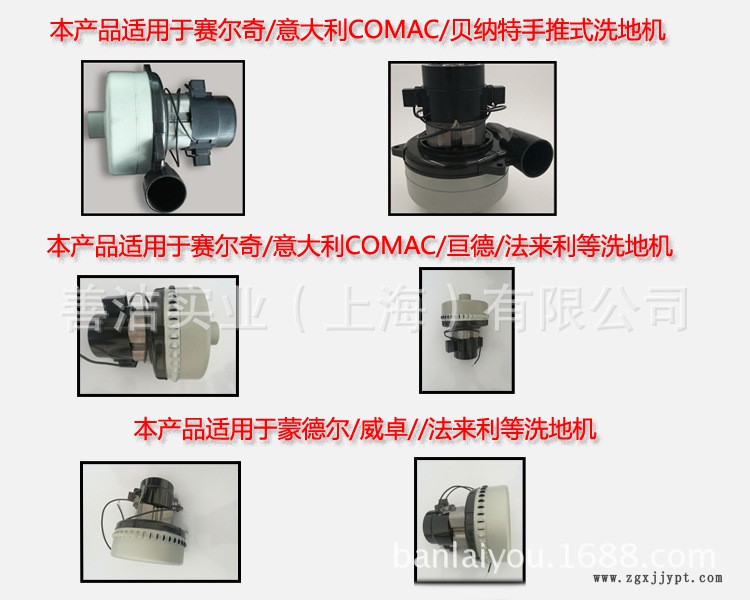 洗地機配件多用型洗地車吸水馬達拖地車電機24V500W示例圖2